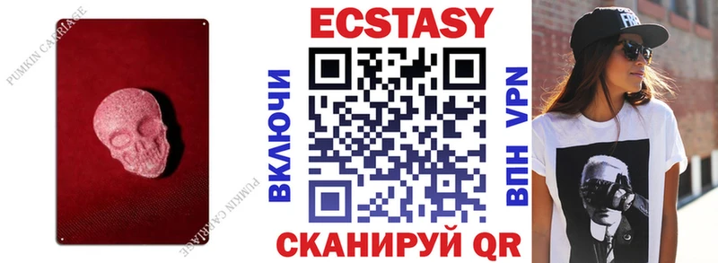 Ecstasy 300 mg  Верхний Тагил 